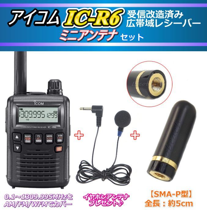 18163円 【SALE／74%OFF】 アイコム 広帯域受信機 ブラック IC-R6 ICR6
